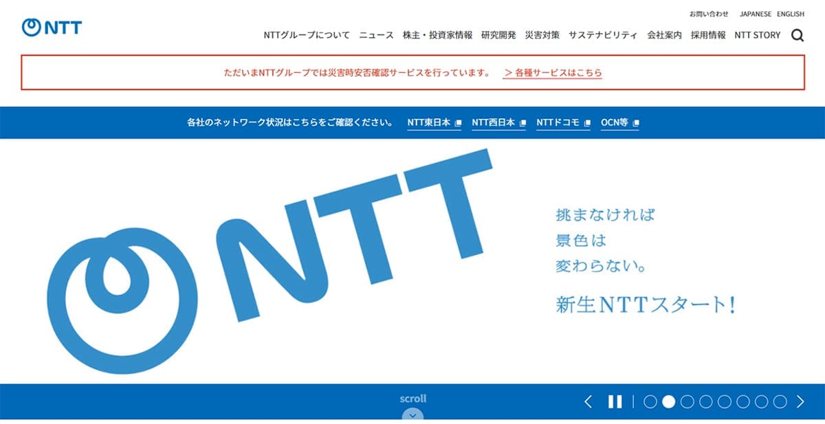 NTTの電話加入権がブロードバンド以降の時代に価値が低下した理由は何？1