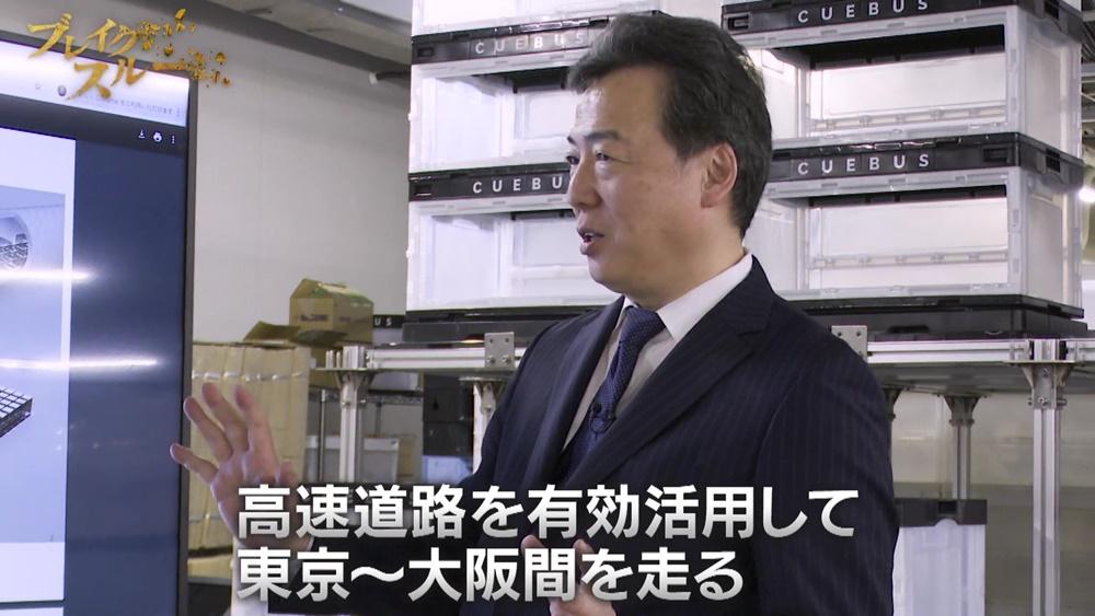 東京～大阪「リニア物流専用道」も！？巨大な国家プロジェクトに参画
