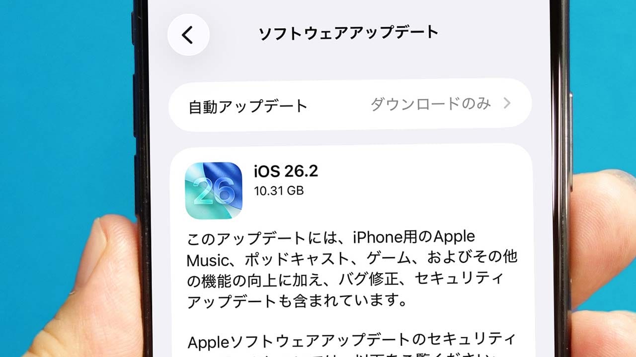 iPhoneの「iOS 26.2」がリリース! Liquid Glassの透明度の調整やSafari以外のWebブラウザを選択可能に!