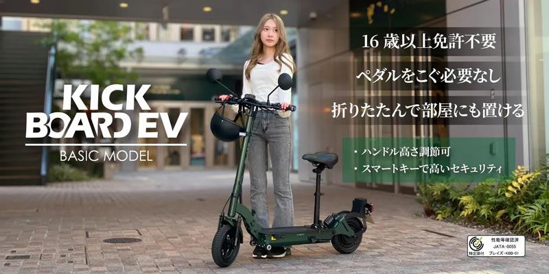 【ブレイズ】「キックボードEV」の公式サイトをリニューアル! 記事1
