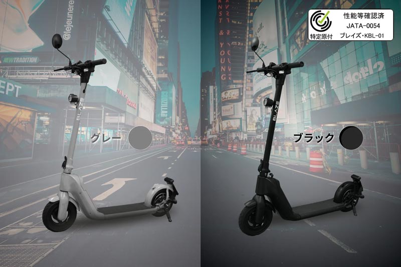 【ブレイズ】「キックボードEV」の公式サイトをリニューアル! 記事6