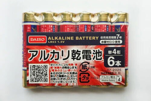 アルカリ乾電池 単3形／単4形6本　100円（税込110円）圧倒的なコスパで、映像撮影など電池を大量使用する現場のプロも愛用。製造元は複数あるが性能は同じだという