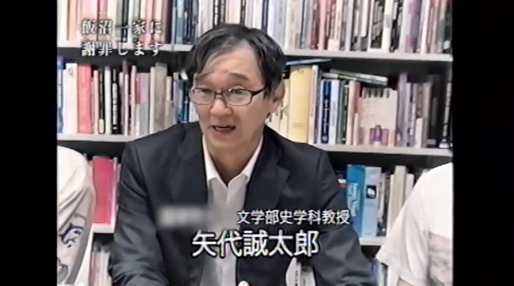 2004年に放送された詳細不明の番組「飯沼一家に謝罪します」