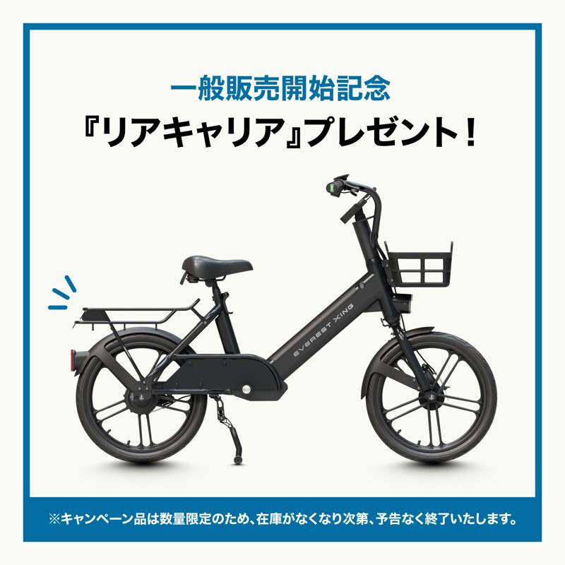 【電動モビリティの頂きへ】Acalieの最高峰モビリティEVEREST