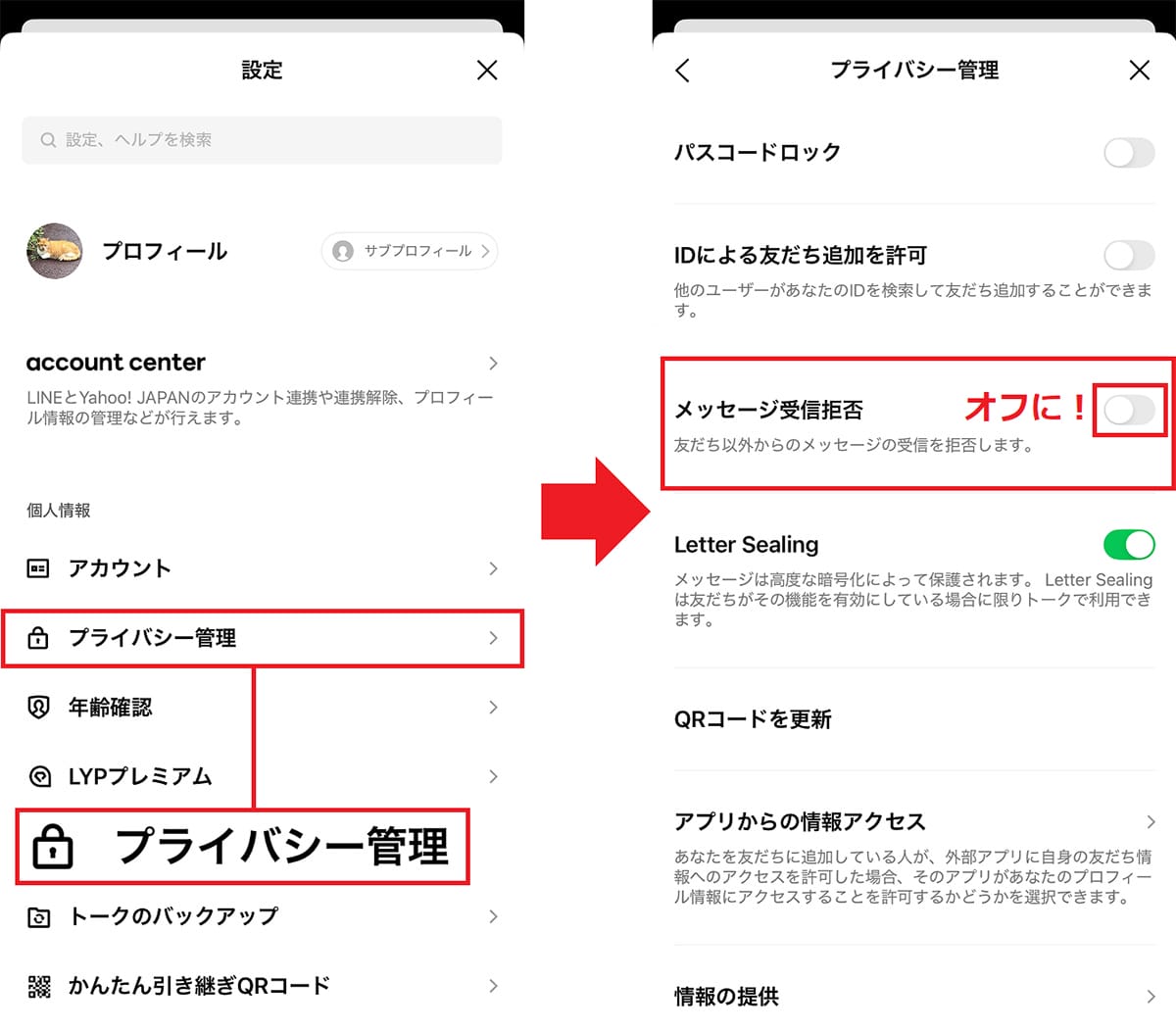 LINEで相手をブロックせずに音声通話やビデオ通話だけを着信拒否する方法の画像4