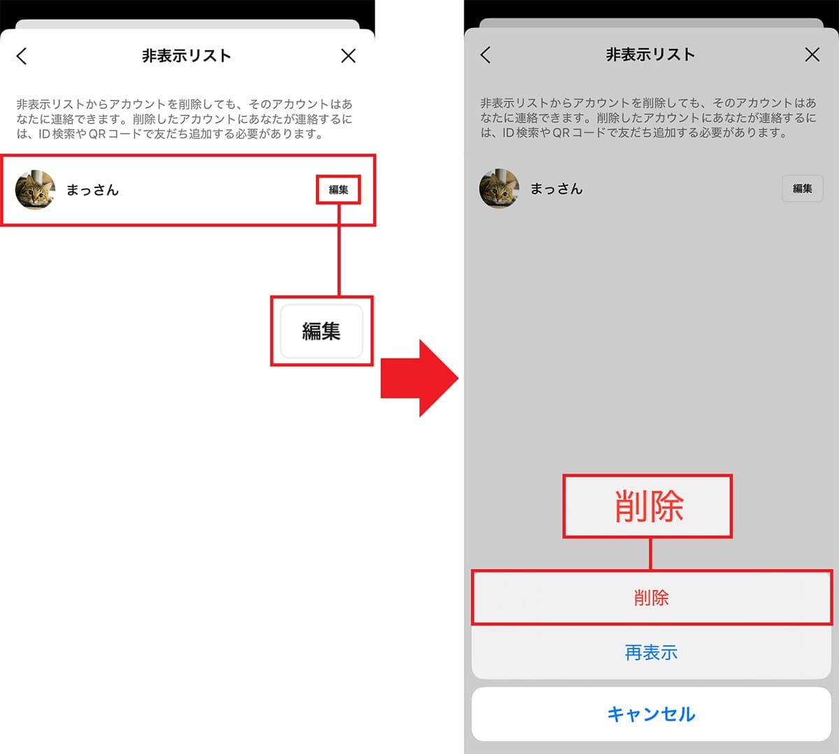 LINEで相手をブロックせずに音声通話やビデオ通話だけを着信拒否する方法の画像8