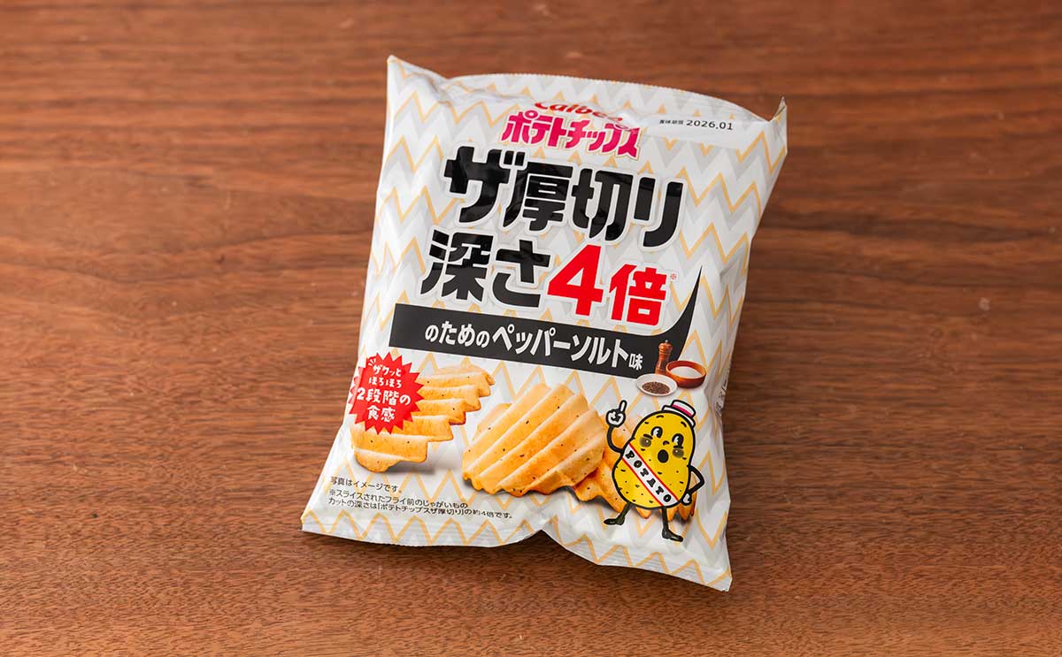 「かなりサクサク」「これはお勧め」【カルビー】新作ポテトチップスが本当に美味すぎる