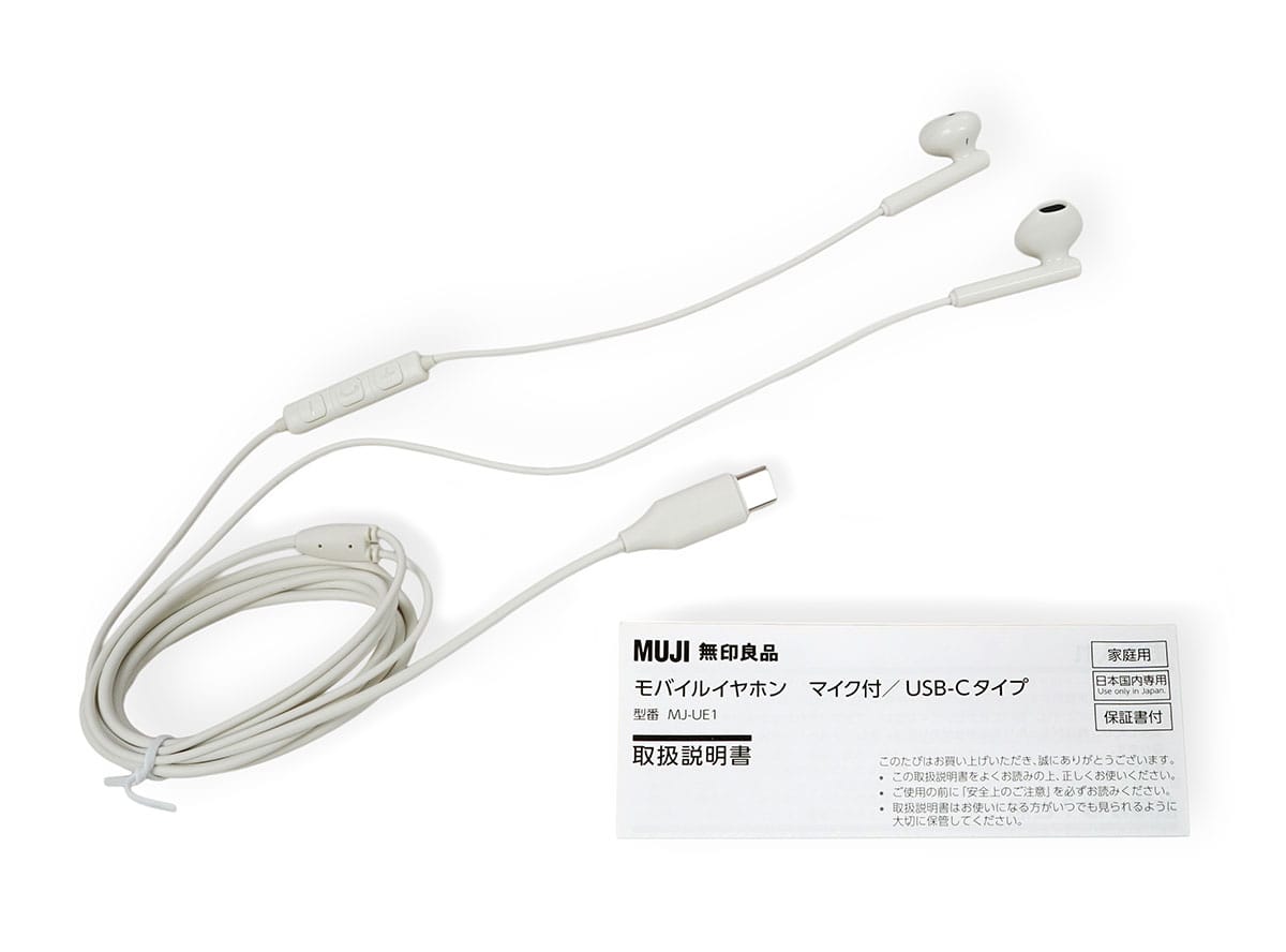 無印良品「モバイルイヤホン」VS Apple「EarPods」有線イヤホン買うならどっち!?の画像1