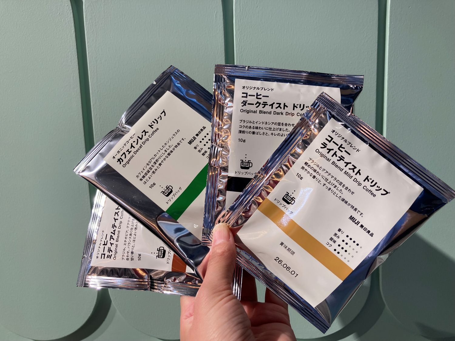 結局どれがおすすめ？【無印良品】コーヒー飲み比べ＆レビュー