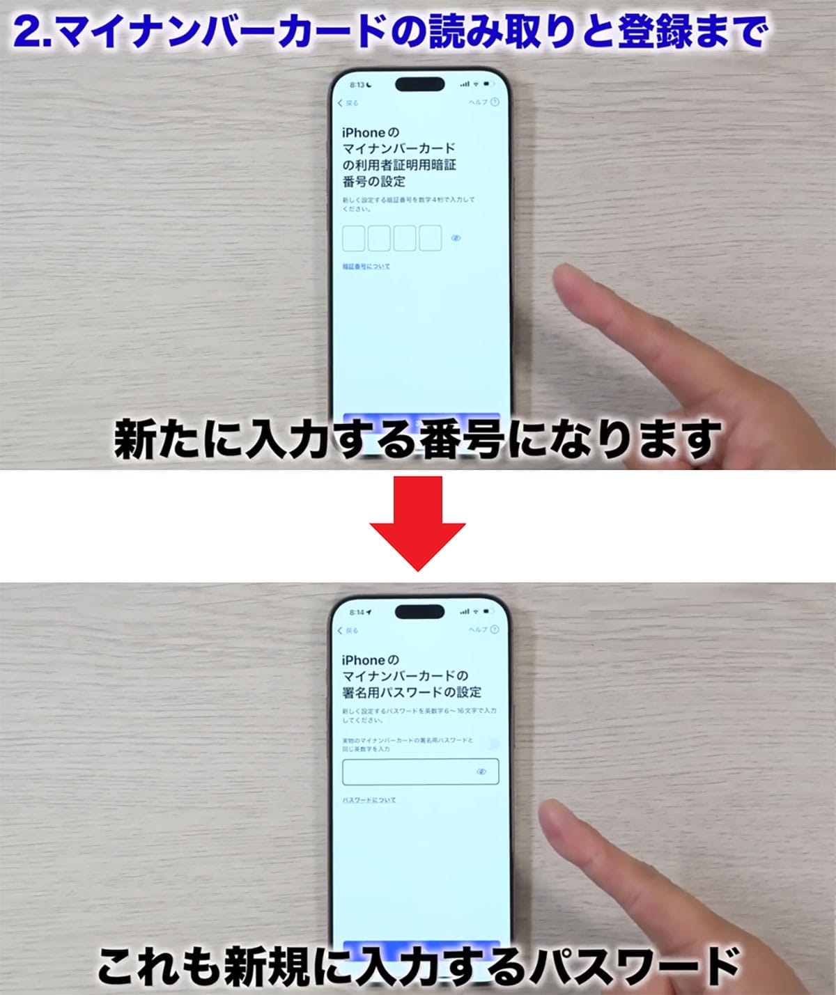 iPhoneでマイナンバーカードを登録してみた! 使い方とコンビニでの実践報告<みずおじさん>の画像10