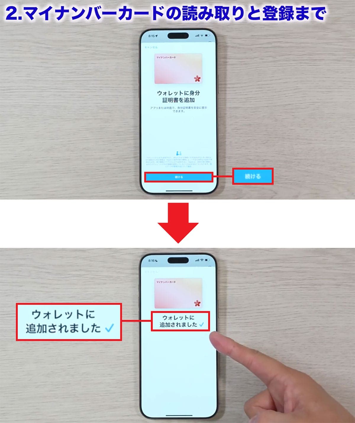 iPhoneでマイナンバーカードを登録してみた! 使い方とコンビニでの実践報告<みずおじさん>の画像12