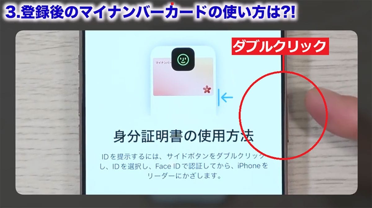 iPhoneでマイナンバーカードを登録してみた! 使い方とコンビニでの実践報告<みずおじさん>の画像13