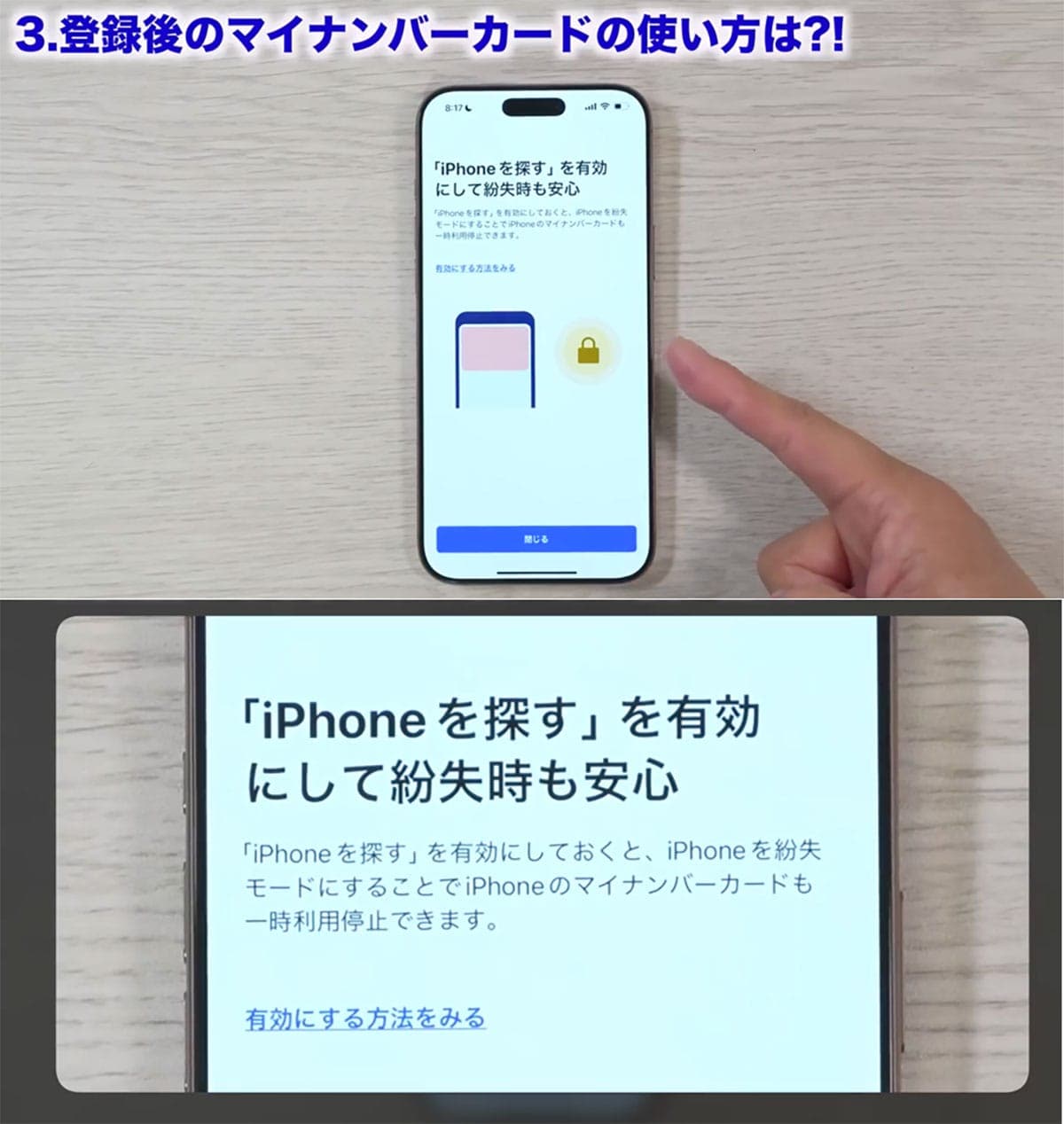 iPhoneでマイナンバーカードを登録してみた! 使い方とコンビニでの実践報告<みずおじさん>の画像15