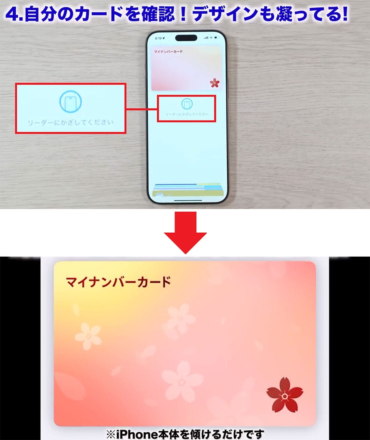 iPhoneでマイナンバーカードを登録してみた! 使い方とコンビニでの実践報告<みずおじさん>の画像16