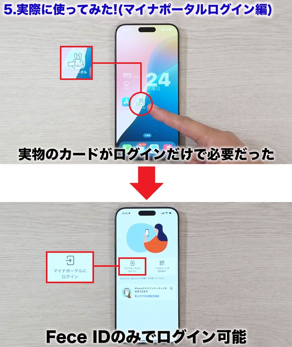iPhoneでマイナンバーカードを登録してみた! 使い方とコンビニでの実践報告<みずおじさん>の画像17