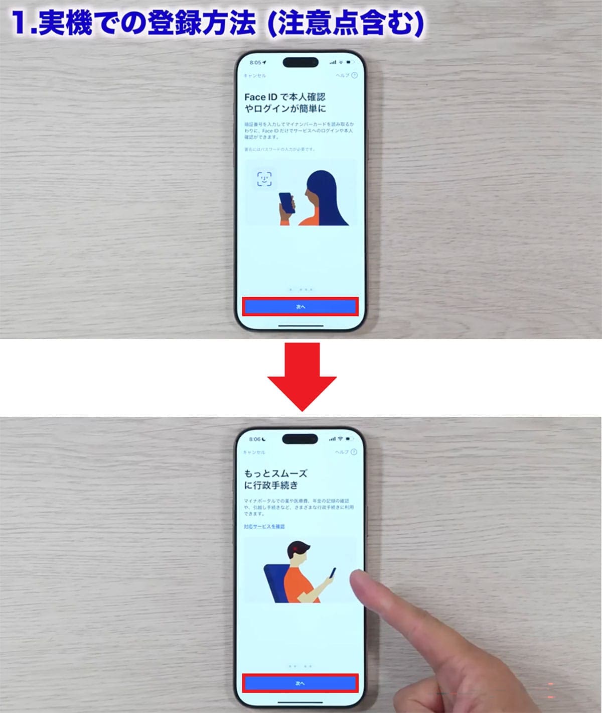 iPhoneでマイナンバーカードを登録してみた! 使い方とコンビニでの実践報告<みずおじさん>の画像4