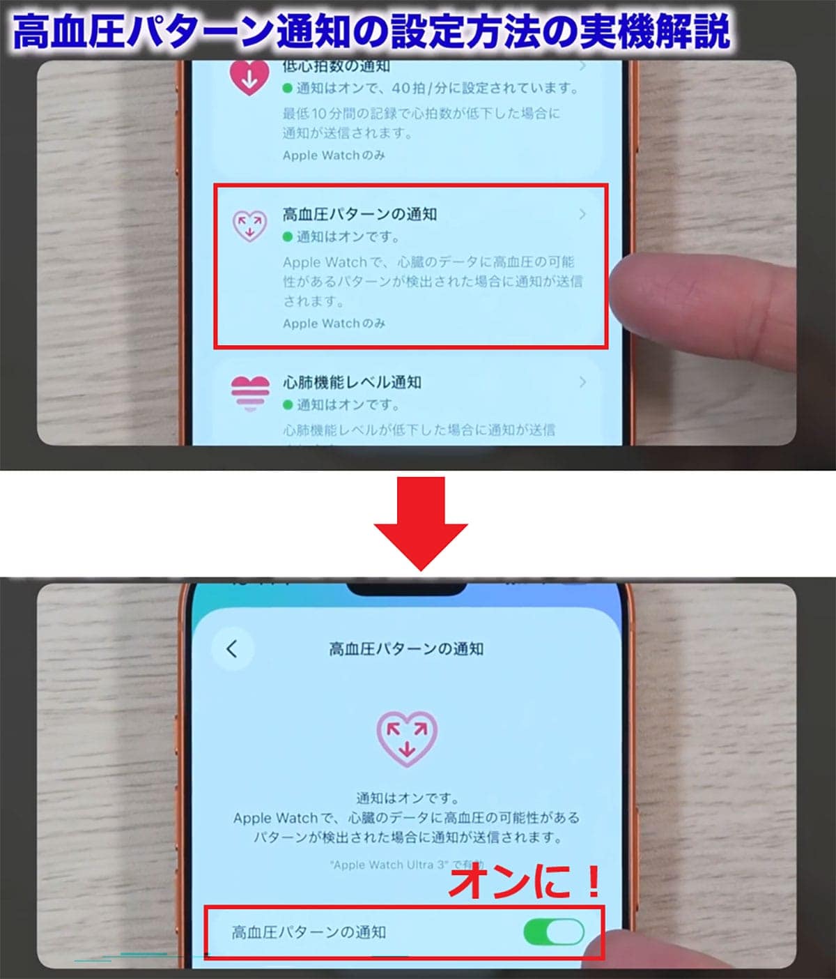 Apple Watch新機能「高血圧パターン通知」の設定方法を解説!<みずおじさん>の画像8
