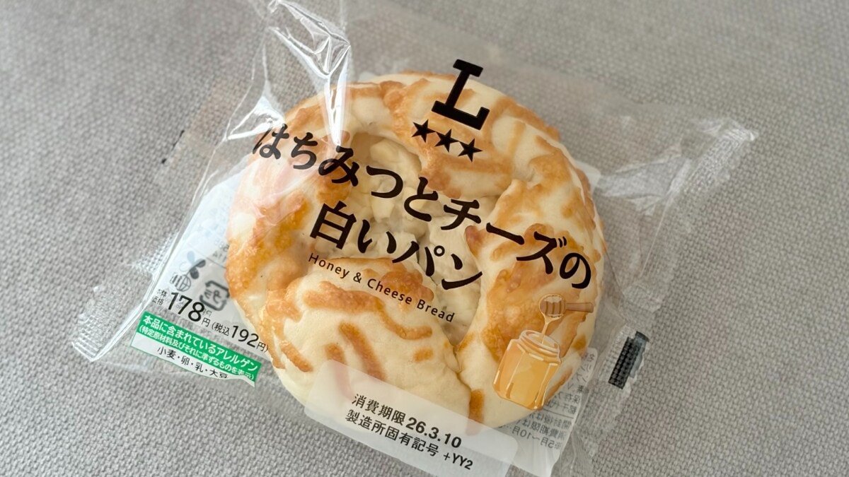 組み合わせが「悪魔的」【ローソン】の新作パンはリベイクが大正解です