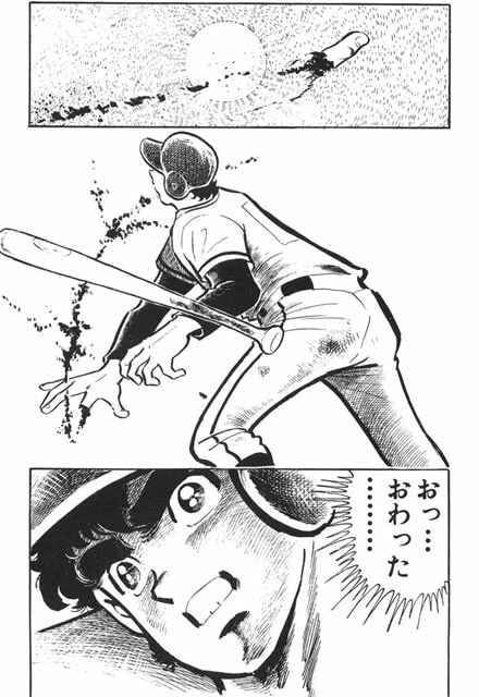 強烈なシュートが右人差し指に直撃、指がプランプランになるも打席に立ち、次のストレートをフルスイングすると指がちぎれてしまった鳴海真介。球を投げられなくなった驚異的な飛距離を持つ天才バッターは、「どぐされ」ばかりの明王アタックスへと入団する ©竜崎遼児/集英社