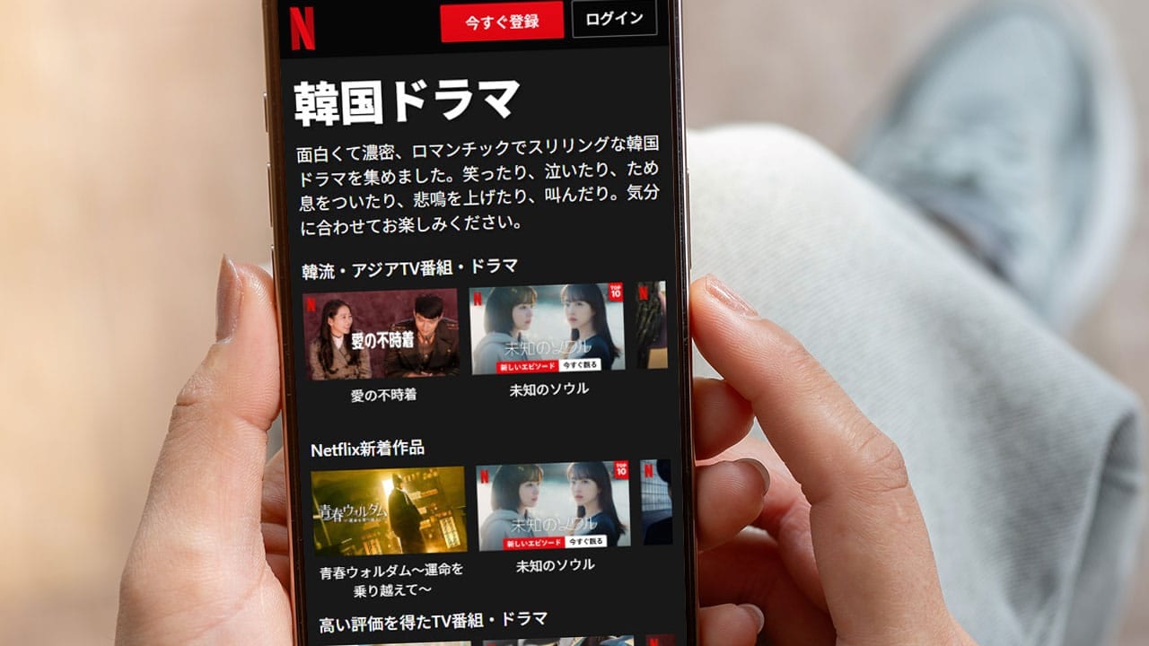 韓国ドラマファンのリアルを調査!視聴者層の広がりと“今観たい作品”ランキングTOP3の画像1
