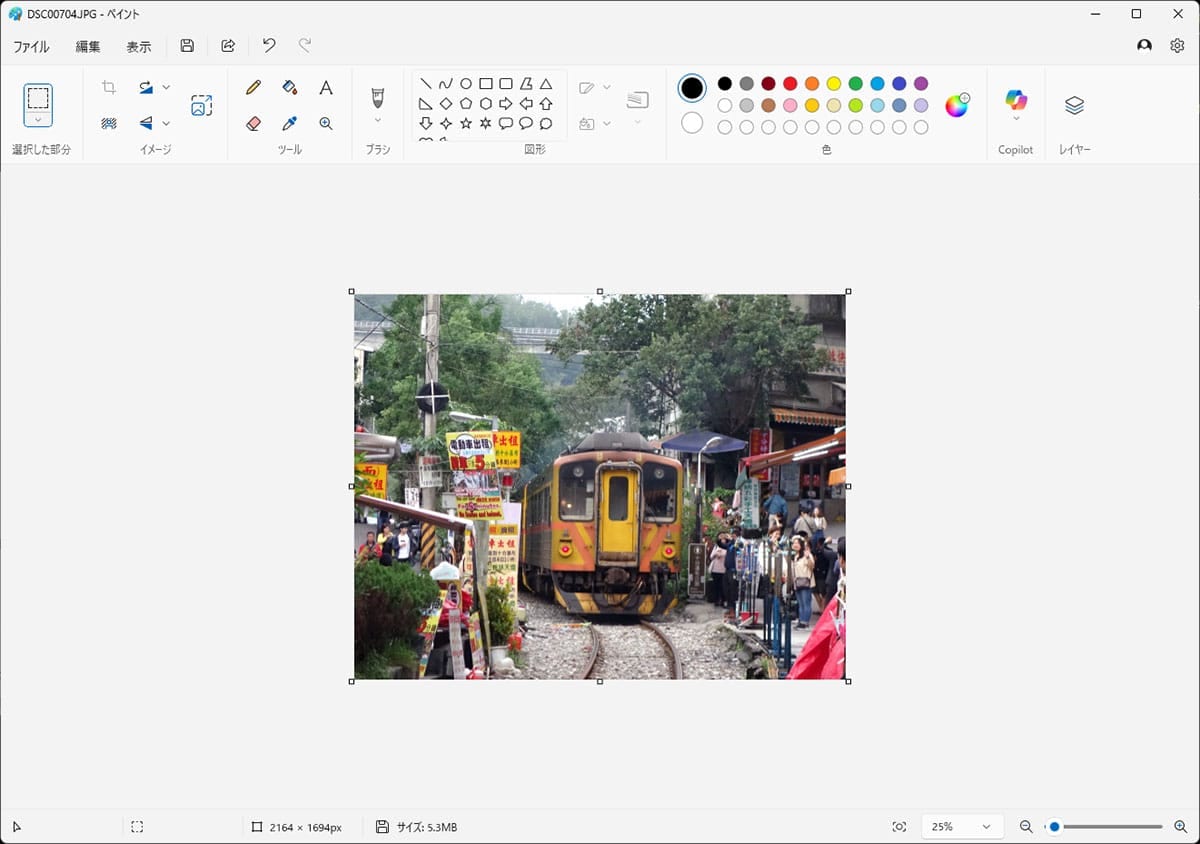 Windows 11標準アプリ「ペイント」でできる小技6選 − Copilot機能で進化!の画像11