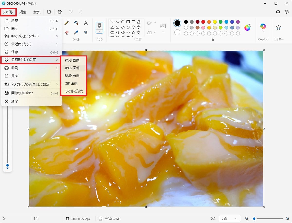 Windows 11標準アプリ「ペイント」でできる小技6選 − Copilot機能で進化!の画像13