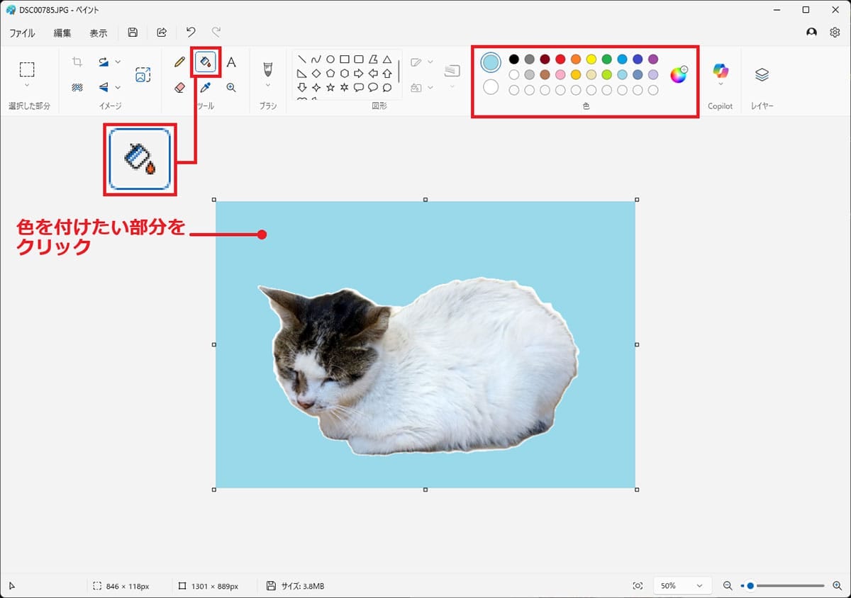 Windows 11標準アプリ「ペイント」でできる小技6選 − Copilot機能で進化!の画像15