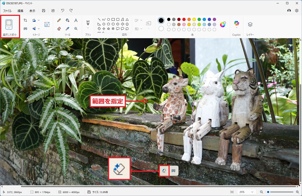 Windows 11標準アプリ「ペイント」でできる小技6選 − Copilot機能で進化!の画像16