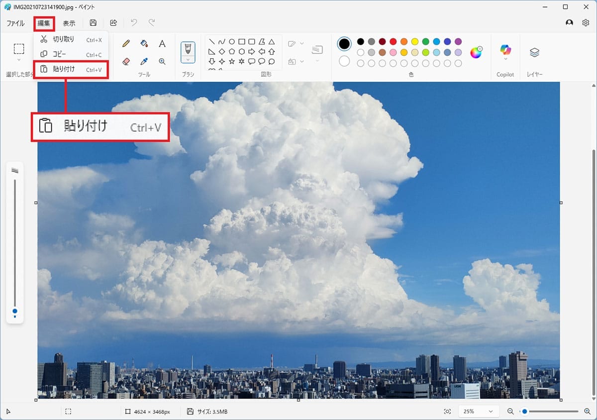 Windows 11標準アプリ「ペイント」でできる小技6選 − Copilot機能で進化!の画像24