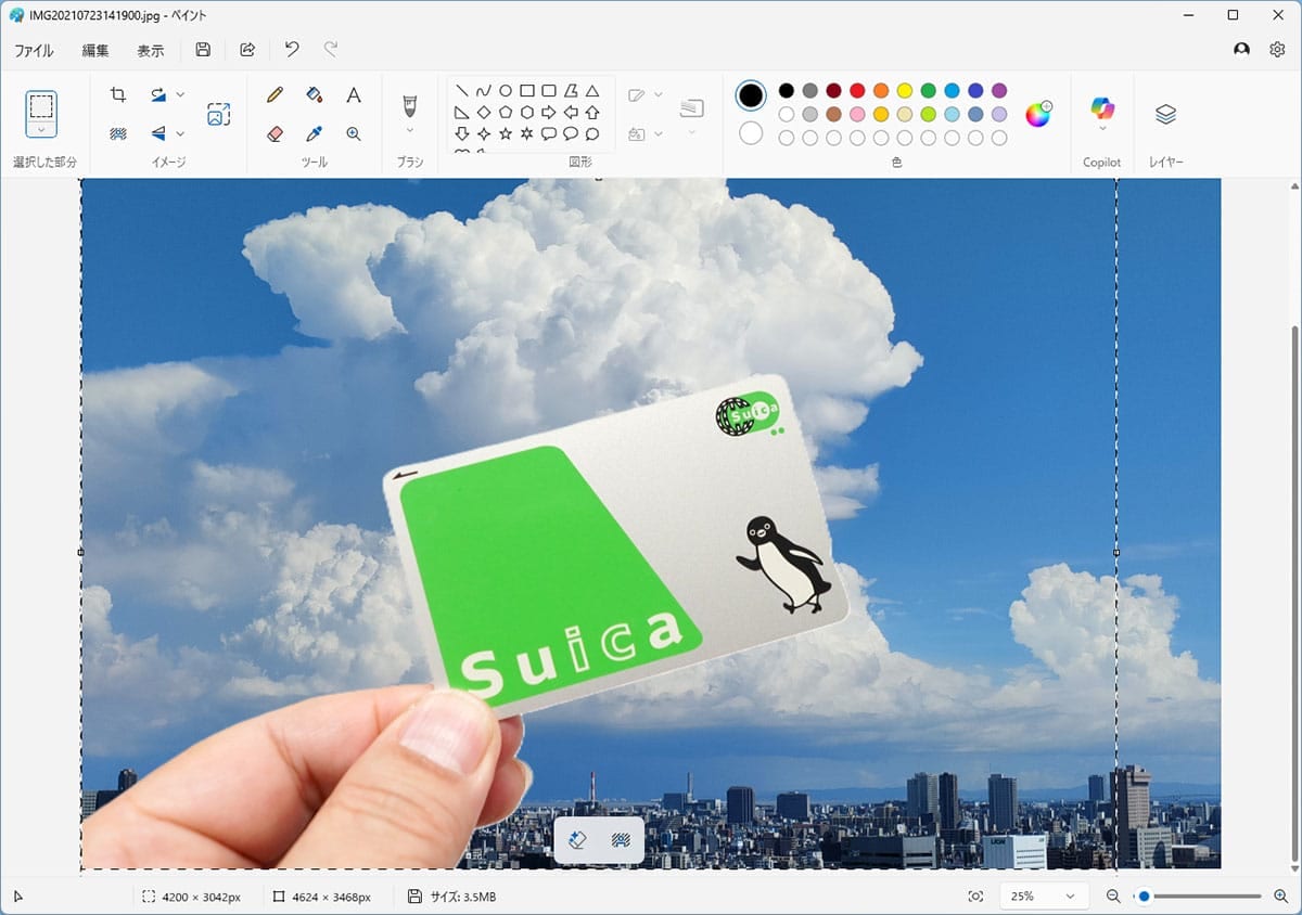 Windows 11標準アプリ「ペイント」でできる小技6選 − Copilot機能で進化!の画像25