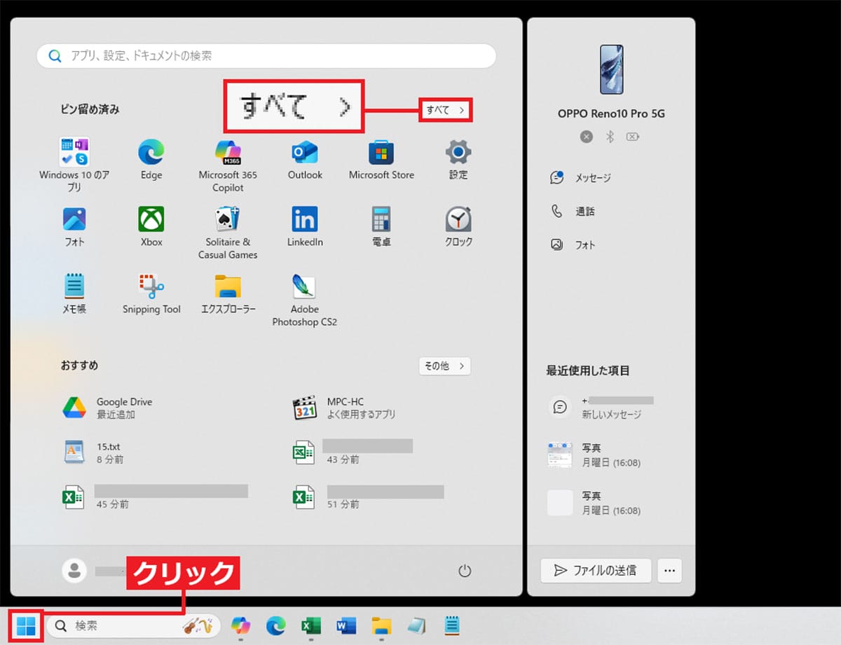 Windows 11標準アプリ「ペイント」でできる小技6選 − Copilot機能で進化!の画像2