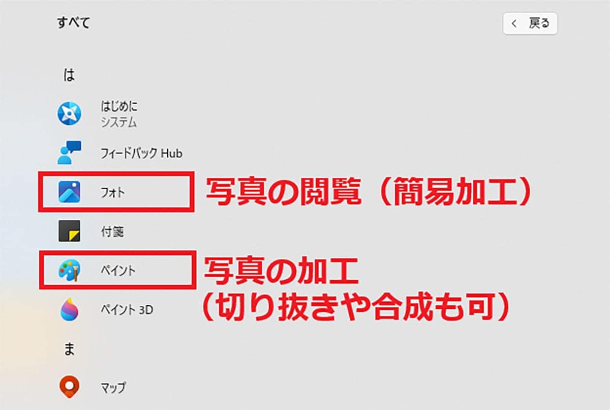 Windows 11標準アプリ「ペイント」でできる小技6選 − Copilot機能で進化!の画像3