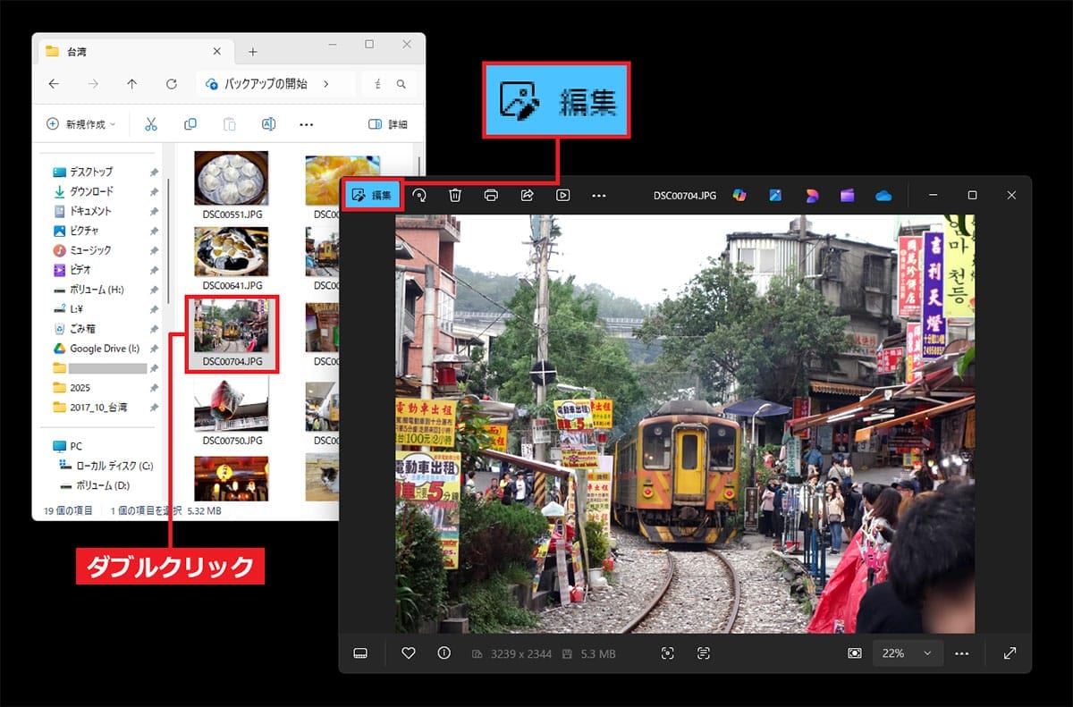 Windows 11標準アプリ「ペイント」でできる小技6選 − Copilot機能で進化!の画像4