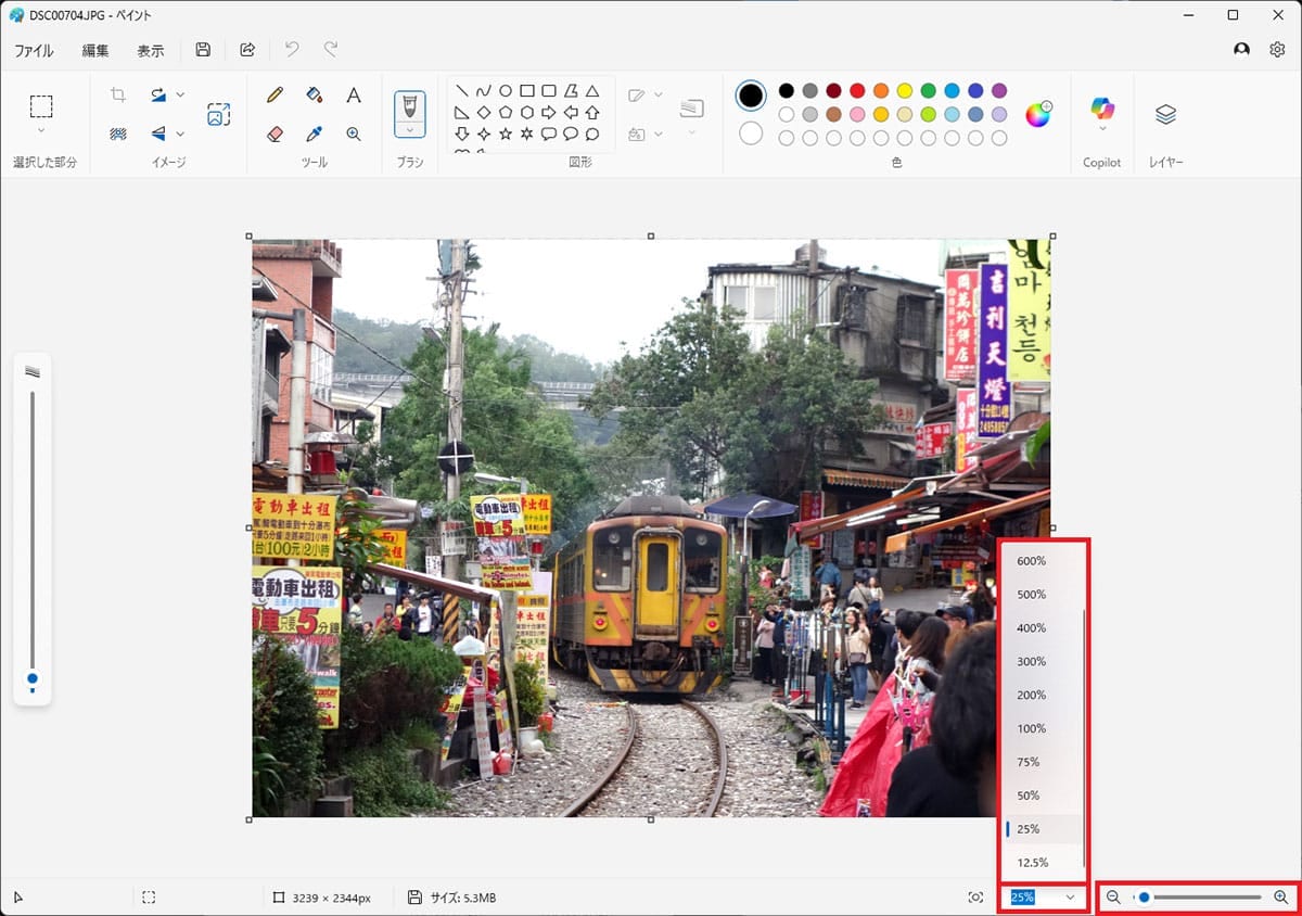 Windows 11標準アプリ「ペイント」でできる小技6選 − Copilot機能で進化!の画像7