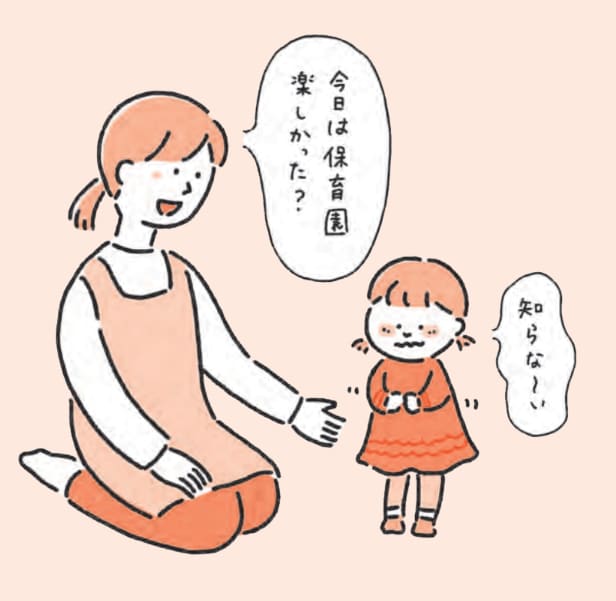 「分からない」が多く、会話が成り立たない【発達障害の専門家が教える 保育で役立つ気になる子のサポートBOOK】