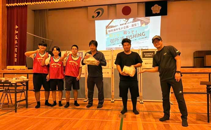 【中学生が企画した釣り大会】に参加　離島が抱える社会課題の解決にも期待集まる