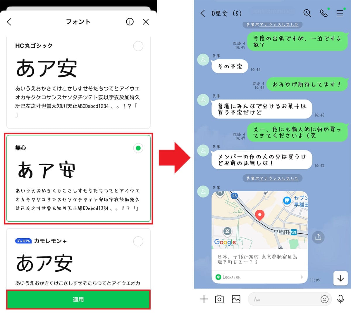 <エックスワン>LINEで文字フォントを変更する方法 - 自分好みにカスタマイズできる【iPhone/Android対応】の画像2