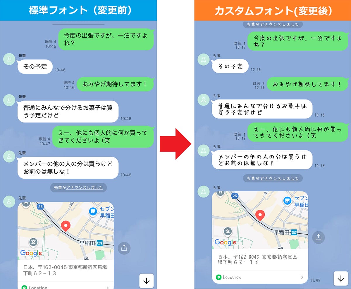 <エックスワン>LINEで文字フォントを変更する方法 - 自分好みにカスタマイズできる【iPhone/Android対応】の画像3