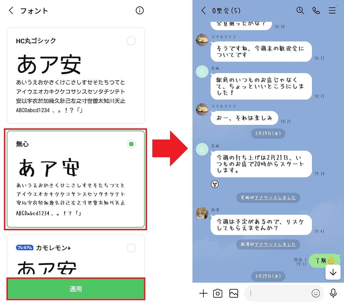 <エックスワン>LINEで文字フォントを変更する方法 - 自分好みにカスタマイズできる【iPhone/Android対応】の画像4