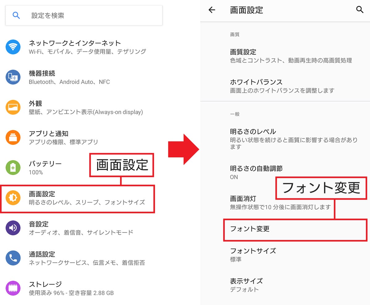 <エックスワン>LINEで文字フォントを変更する方法 - 自分好みにカスタマイズできる【iPhone/Android対応】の画像5