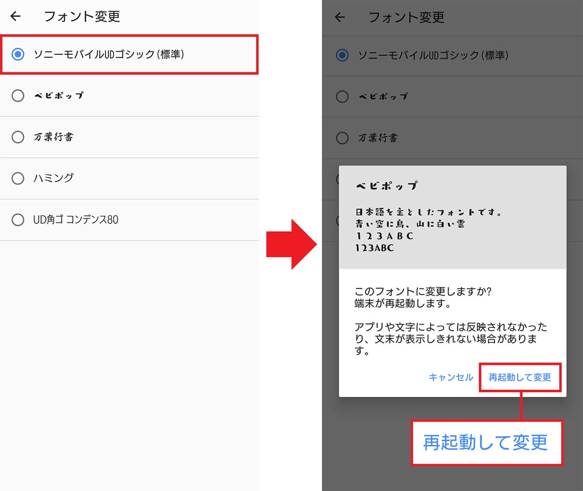 <エックスワン>LINEで文字フォントを変更する方法 - 自分好みにカスタマイズできる【iPhone/Android対応】の画像6