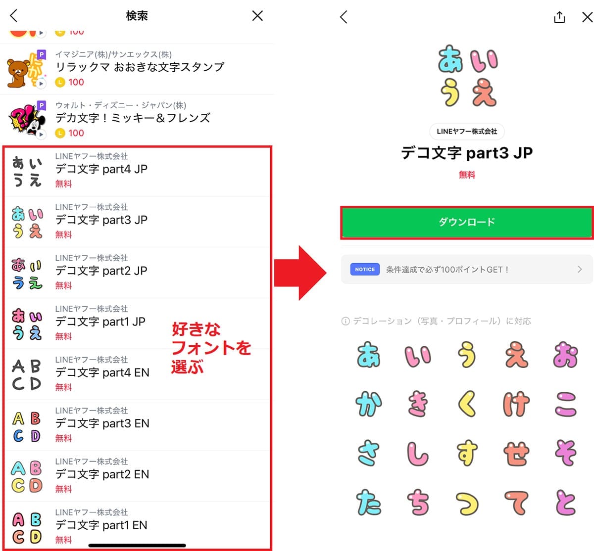 <エックスワン>LINEで文字フォントを変更する方法 - 自分好みにカスタマイズできる【iPhone/Android対応】の画像9