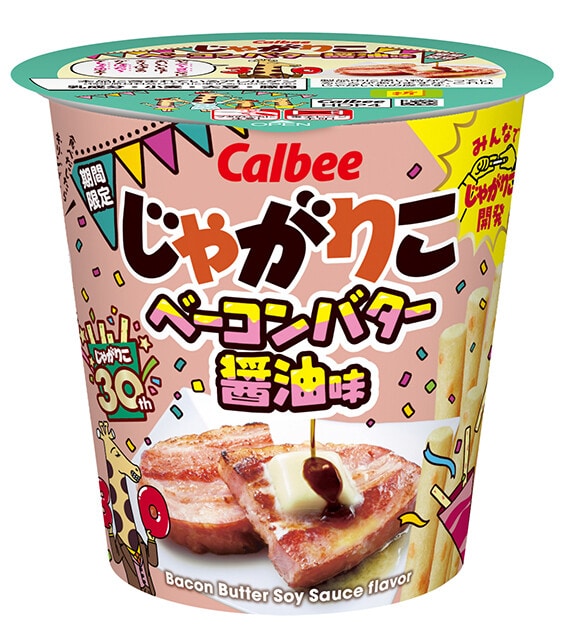 発売30周年を記念して、ファンと一緒に作り上げた「ベーコンバター醤油味」。ベーコンのうまみと、香ばしい醤油、コク深いバターがベストマッチ!
