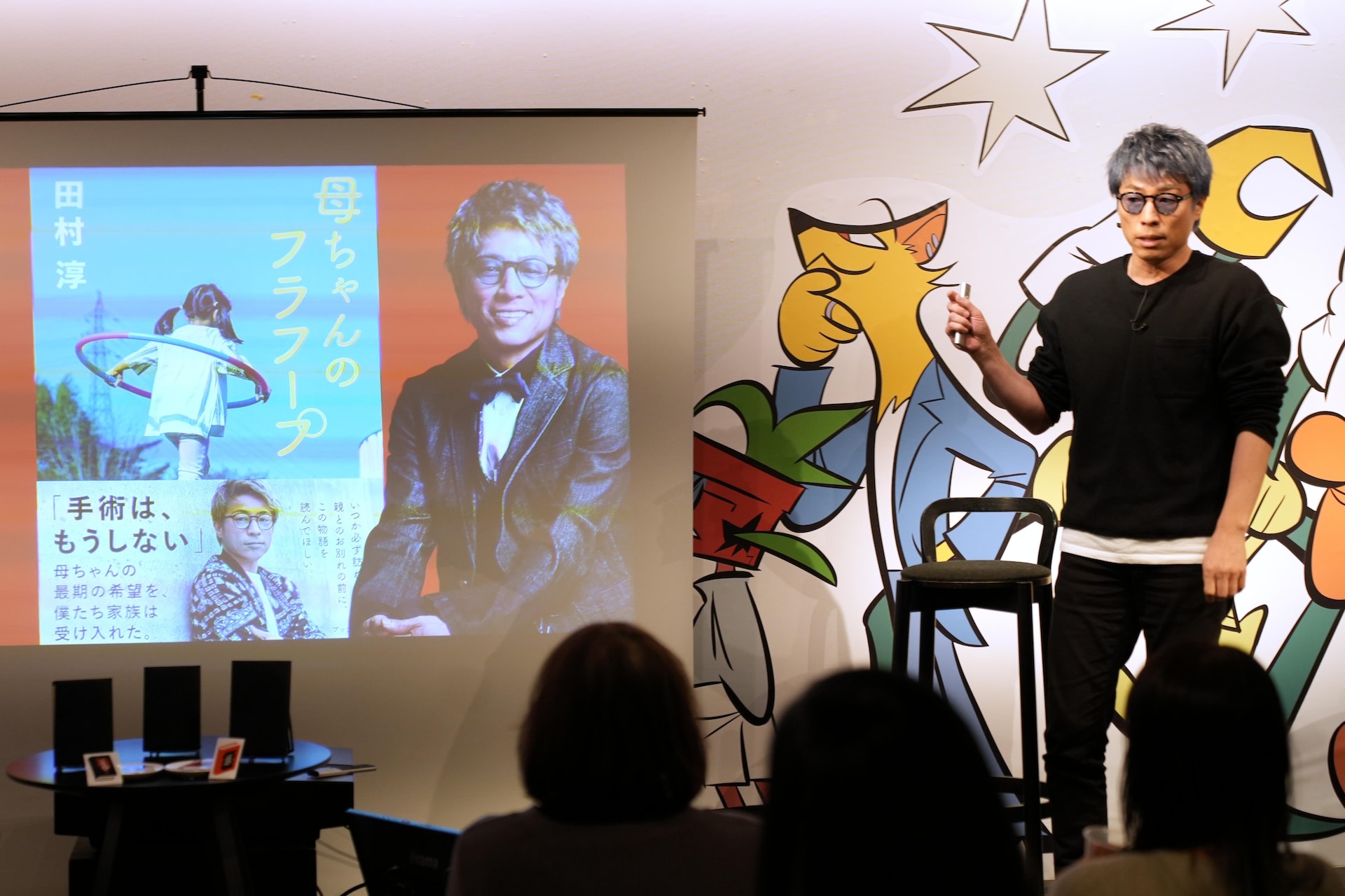 「沼ぶか」田村淳レポ