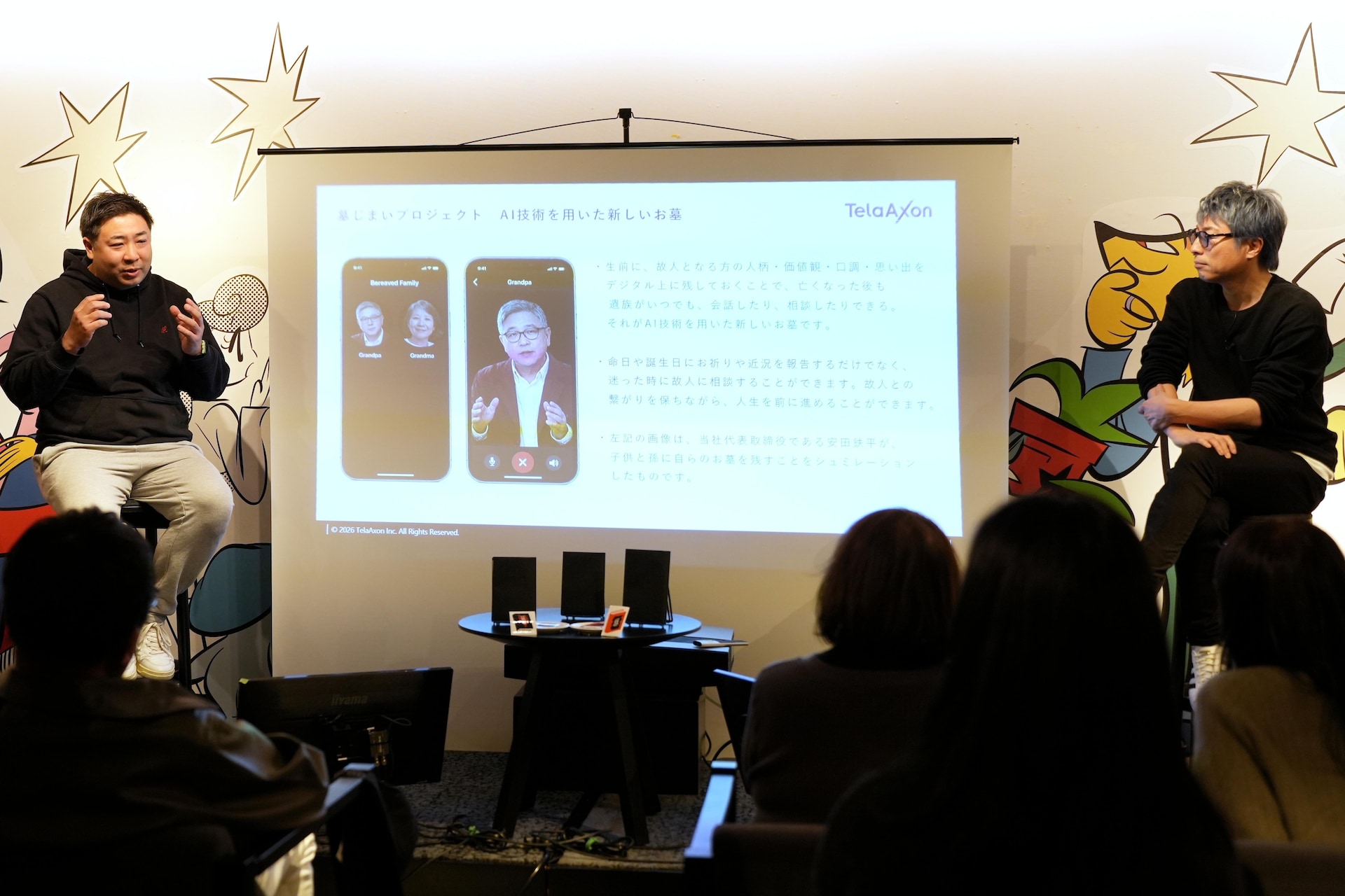 「沼ぶか」田村淳レポ