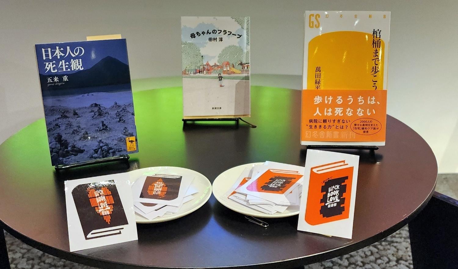 「沼ぶか」田村淳レポ