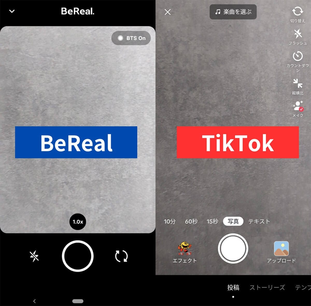 Z世代の子どもがよく使う「ビーリアル」って結局どこが楽しいの？TikTokと何が違う？の画像2