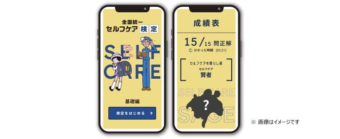 セルフケアの盲点は「薬の知識」、世代ごとに認識の違いも　開始3カ月で延べ2万2000人が挑戦、第一三共ヘルスケアが「全国統一 セルフケア検定」の結果分析　画像１