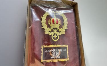 「2025年アジングカップ淡路島大会」で優勝!【兵庫】予選2位通過から劇的V