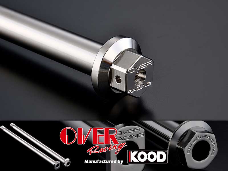 OVER Racing製スイングアーム専用「OVER×KOOD シャフト」モンキー125用3種が発売! メイン
